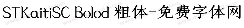 STKaitiSC Bolod 粗体字体转换